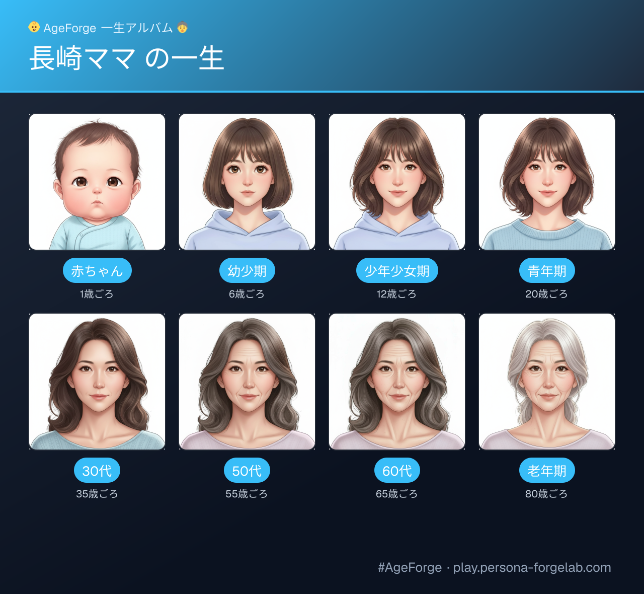 長崎ママ