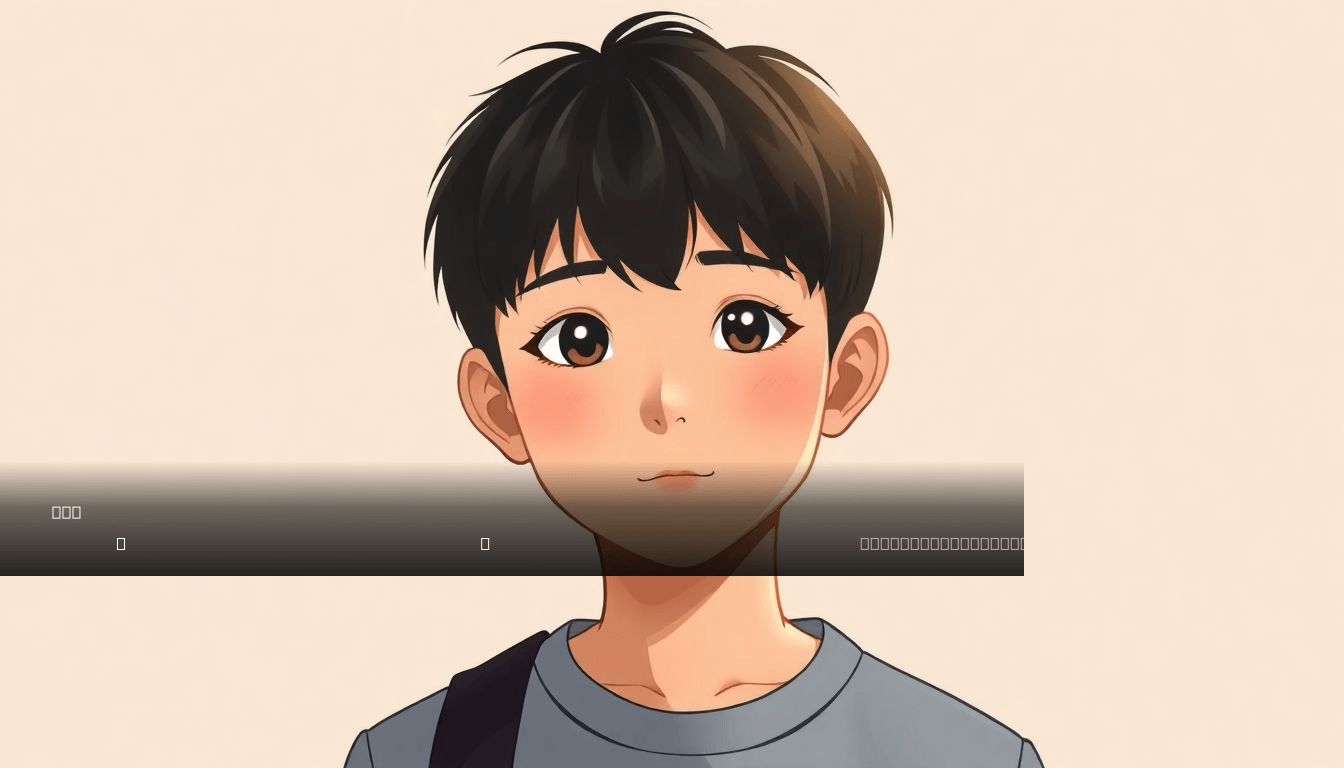 湊 颯太(みなと そうた) — 2026-05-15